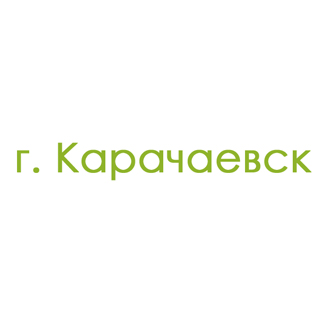 г. Карачаевск (0)